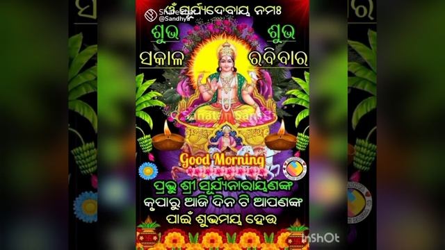 Джай,Джай Джанани