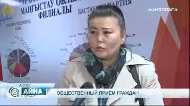 Общественный прием граждан смотреть онлайн