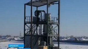Запуск мусороперерабатывающего завода в г.Оренбург