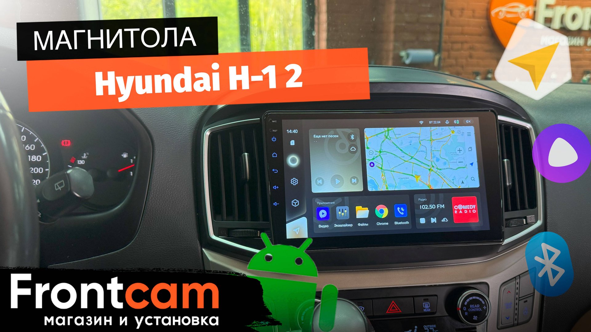 Магнитола Teyes CC3L для Hyundai H 1 2 на ANDROID смотреть онлайн