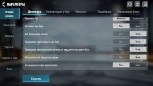 🔴  ЛУЧШИЕ НАСТРОЙКИ BLOOD STRIKE \\ КАК ПРАВИЛЬНО НАСТРОИТЬ ИГРУ