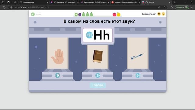 Буква "H" учим английские буквы вместе с Учи ру смотреть онлайн