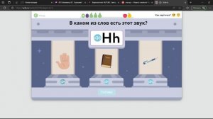 Буква "H" учим английские буквы вместе с Учи ру