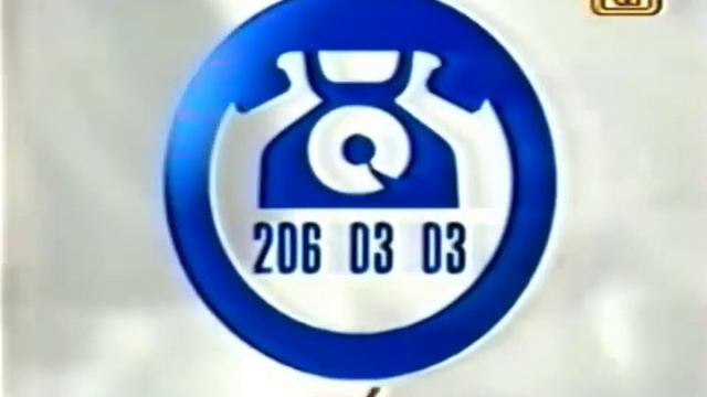 Заставка рекламы (ТВ-6, 1999-2000)