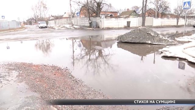 Сумщина затонула у воді. Наслідки зимової негоди смотреть онлайн