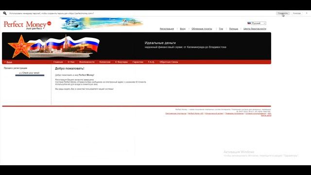 РЕГИСТРАЦИЯ НА Perfect Money Перфект Мани КАК ПОЛЬЗОВАТЬСЯ ОТЗЫВЫ ОБЗОР смотреть онлайн