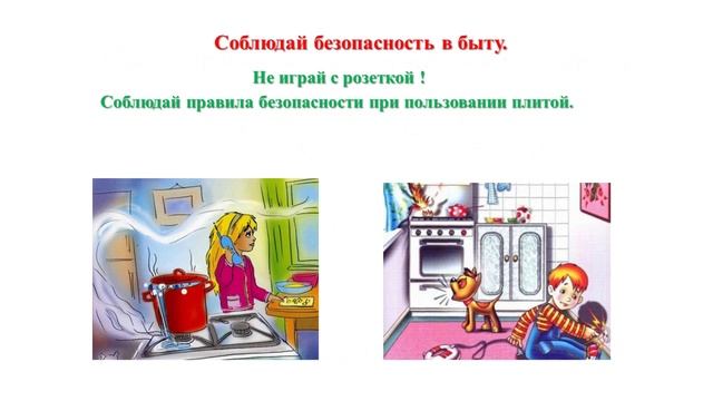 Безопасные каникулы смотреть онлайн