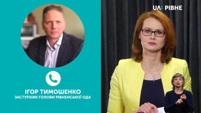 Зоря на карантині: заходи обмеження || Тема дня на UA: Рівне смотреть онлайн