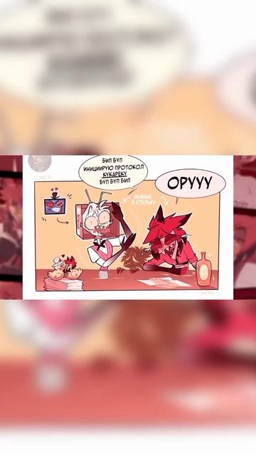 Озвучка комикса Отель Хазбин. Аластор и Люцифер #hazbinhotel смотреть онлайн
