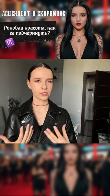 Скорпионы и мифы #астрология #гороскоп #асцендент #скорпион