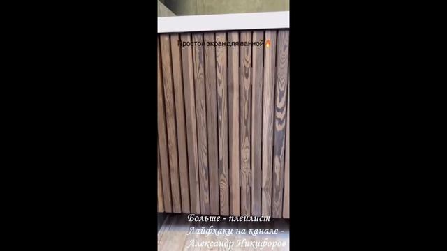 Лайфхак. Не дорого и красиво смотреть онлайн