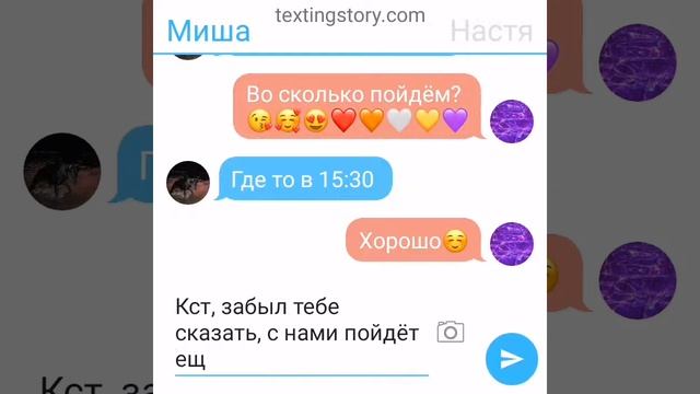 Переписка пары🥰(фигня😂) смотреть онлайн