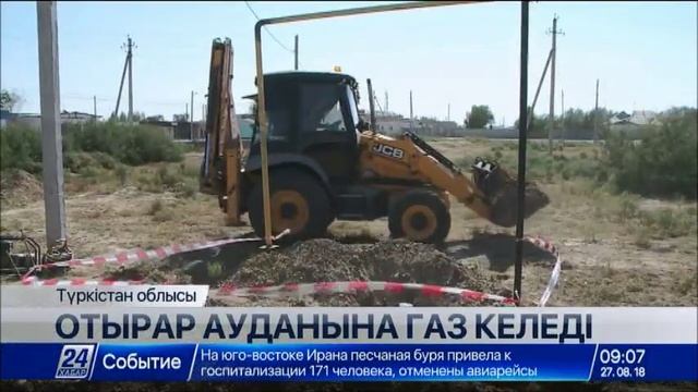 Түркістан облысындағы Шәуілдір және Темір елді мекендеріне газ беріледі смотреть онлайн