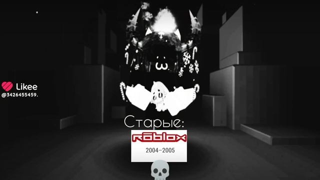 Старый роблокс😱