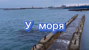 Сергей Чекалин, У моря, красивая инструментальная музыка