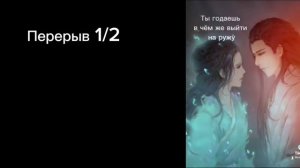 Реакция на fem Ци Жуна и fem Бай Усяня как Утэна и Киви.(аниме-становясь волшебницей)