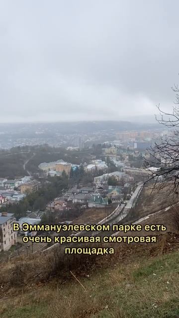 Пятигорск 🤍 Вокруг природа, из окна вид на гору, повсюду минеральные источники и чистый воздух