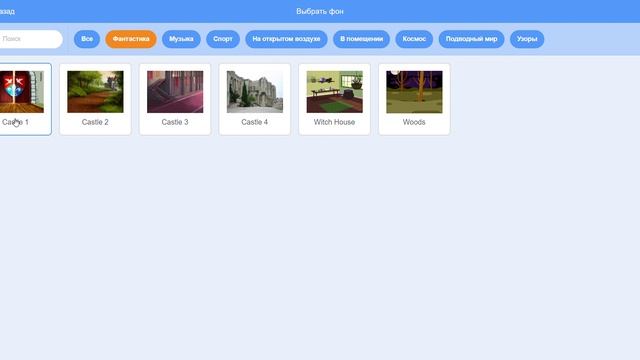 Основы Scratch. смотреть онлайн