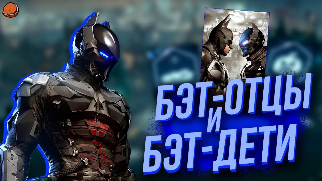 ВСЕ достижения Batman: Arkham Knight
