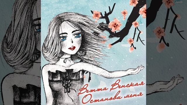 Останови меня смотреть онлайн