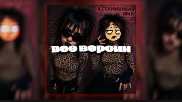 5mewmet - ФУТБОЛ 2 [плейлист] [все версии] [оригинал] [speed up] [slowed]