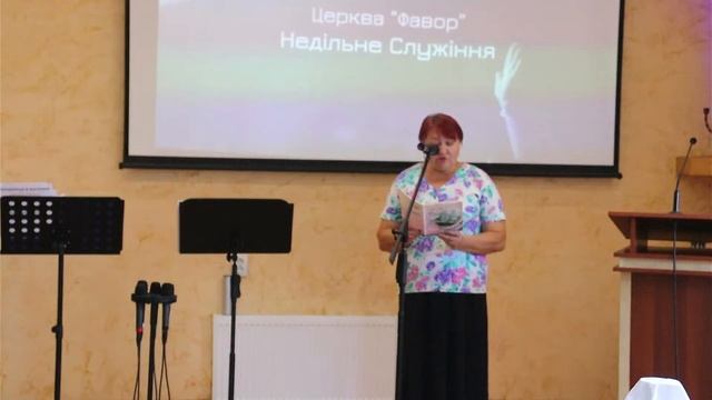 Недільне Богослужіння ц. Фавор м. Нетішин 04.08.2024 смотреть онлайн