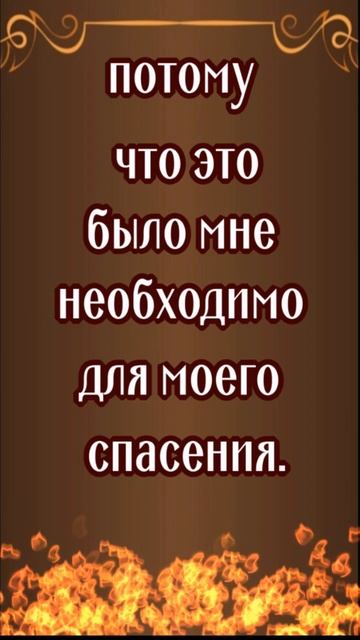 В ИСКУШЕНИЯХ, СКОРБЯХ и БОЛЕЗНИ #shorts #молитвытекст #сильныемолитвы смотреть онлайн