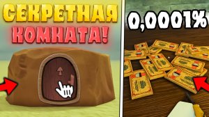 😨Я НАШЕЛ СЕКРЕТНЫЕ КОМНАТЫ В МЕРТВЫХ РЕЛЬСАХ в Роблокс! Секретные места в дед реилс Roblox!