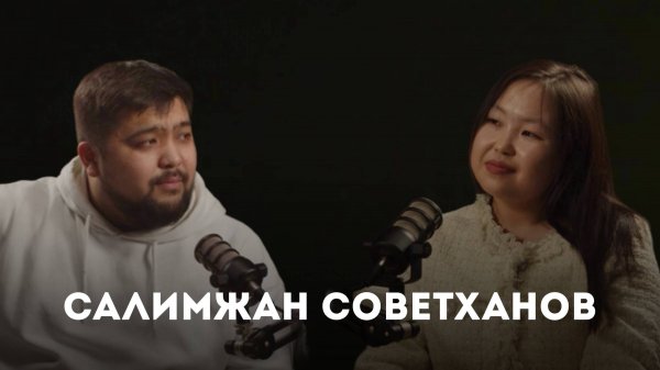ZHAUAP BER: Салимжан Советханов