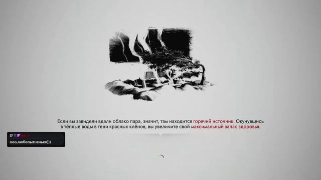 Путь самурая ч5 макс хард Тсусима смотреть онлайн
