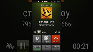 Мне звонит страхи шоу я а шоке