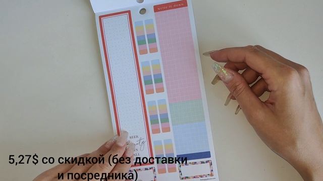 Распаковка HAPPY PLANNER STICKERS 🤍 Мои самые любимые наклейки, декоративные скотчи 🩷 Вся коллекция смотреть онлайн