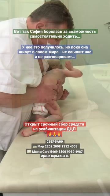 Сегодня никто не верит, что София весила всего 950 гр при рождении и перенесла инсульт. Она герой!