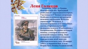 Пионеры герои Великой Отечественной Войны