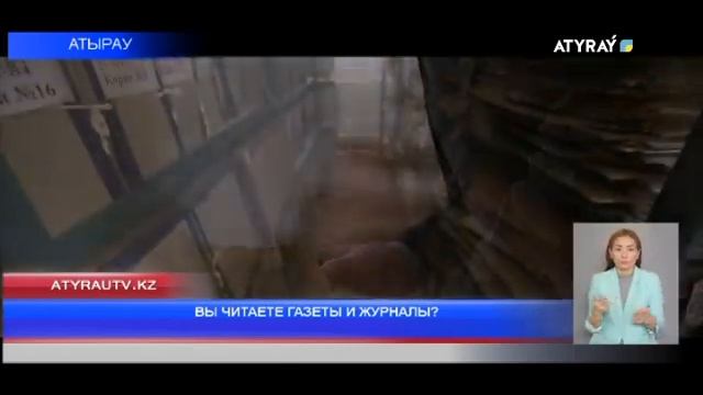 ВЫ ЧИТАЕТЕ ГАЗЕТЫ И ЖУРНАЛЫ?