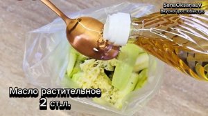 МАЛОСОЛЬНЫЕ КАБАЧКИ /ЭКСПРЕСС ЗАКУСКА В ПАКЕТЕ #закуска #кабачок #соление