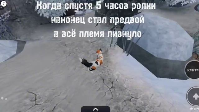 Когда ты только стал предводильницей и все племя ливнуло смотреть онлайн