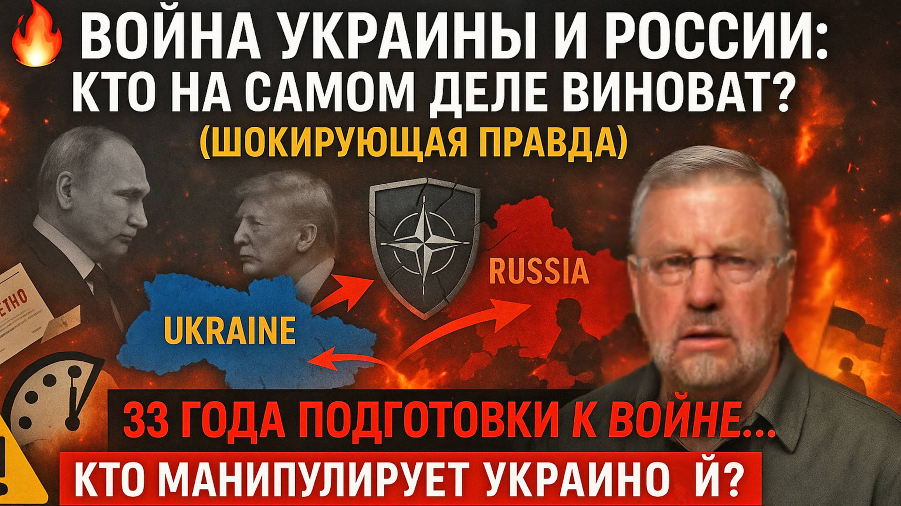 Ларри Джонсон : Трамп и Путин: Переговоры или ловушка? Что скрывают СМИ.