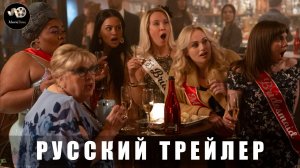 Трейлер - Шпионская свадьба «В кино с 26 июня 2025» (Русский дубляж)