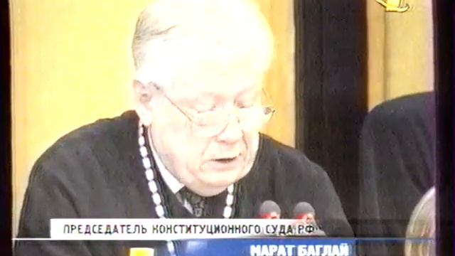 Новости (ОРТ, 01.12.1999, 18:00 MSK) Начало вечернего выпуска