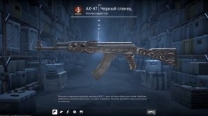 НОВЫЙ ЧЕРНО-БЕЛЫЙ СЕТ СКИНОВ В КС 2
