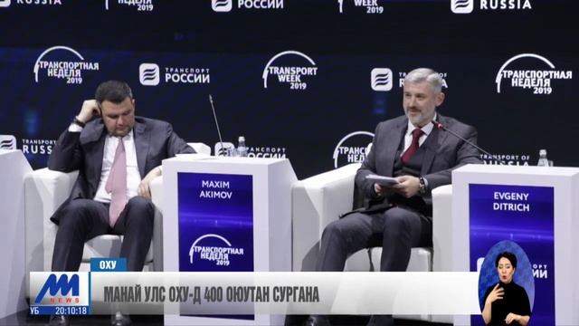 Манай улс ОХУ-ын Бүгд Найрамдах Тува Улс руу нислэгтэй болно /2019.11.23/