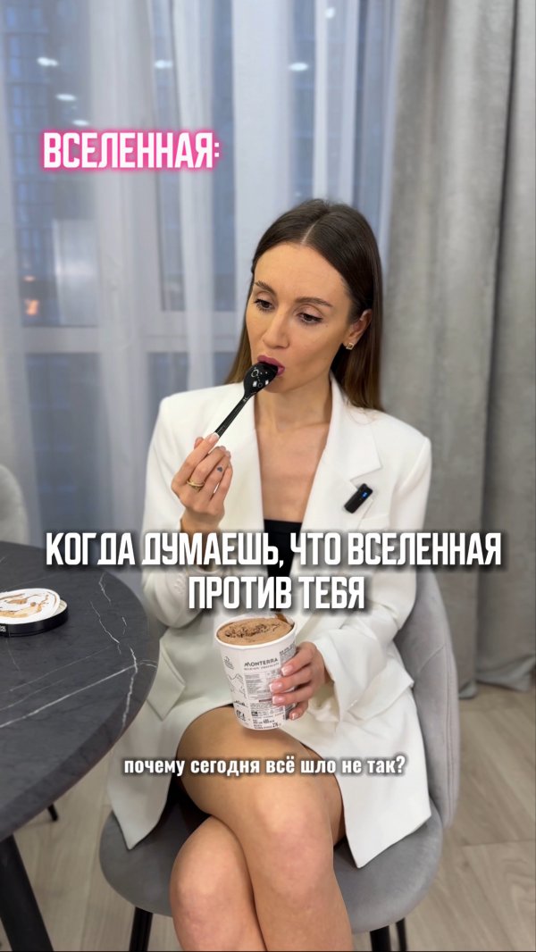 Пусть больше людей узнают об этом (c)Вселенная