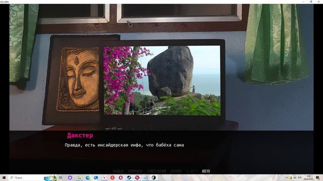 В этом доме нет мужчин #1