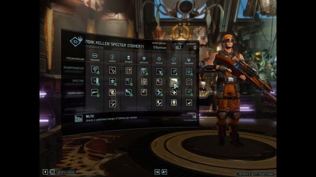 XCOM 2 (WOTC) Sentinel/Страж