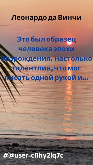 Леонардо да Винчи смотреть онлайн