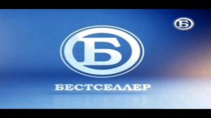 Заставка начала эфира после профилактики ТВ Канала "Русский Бестселлер" [2014-2016]