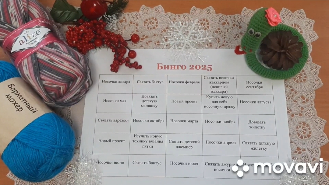 Вступление в СП "Бинго 2025" с Ольгой Смирновой смотреть онлайн