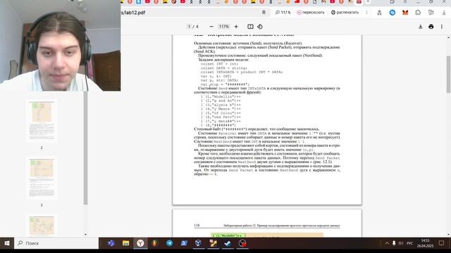 Выполнение 12 смотреть онлайн