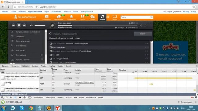 Как скачать муз с одноклассников
